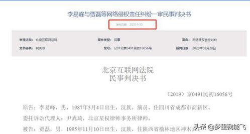 爆料李易峰文章视频,独家视频揭露事件真相  第1张